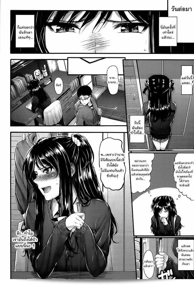 แม้ว่าฉันรักคุณมากจริงๆ [Mikuni Mizuki] แต่ฉันไม่สามารถเปิดอกเป็นตัวของฉันได้! 13