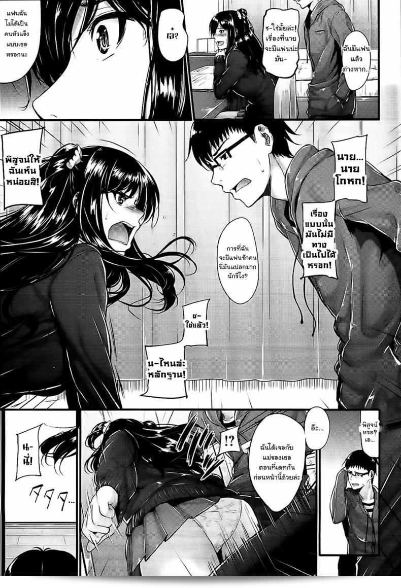 แม้ว่าฉันรักคุณมากจริงๆ [Mikuni Mizuki] แต่ฉันไม่สามารถเปิดอกเป็นตัวของฉันได้! 15