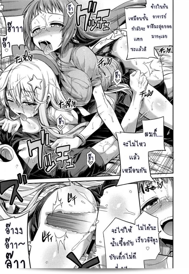 Hinotsuki Neko เป็นผู้ช่วยนักวาดการ์ตูนที่มีส่วนร่วมในการสร้างเรื่องราวเรื่องราวทางเซ็กส์ Man x Koi - Ero Manga de Hajimaru Koi no Plot ภาค 3 25