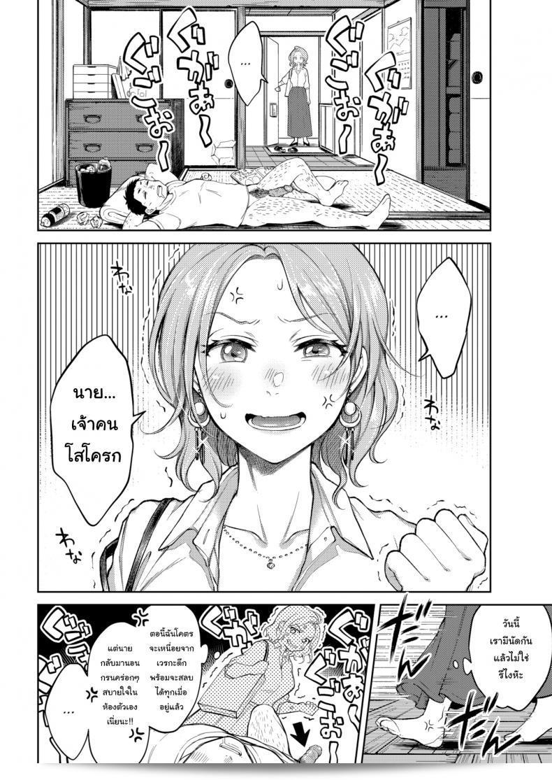 คืนวันหยุดแห่งความสุข [Okinaga Umanosuke] Honeymoon ภาค 2 3