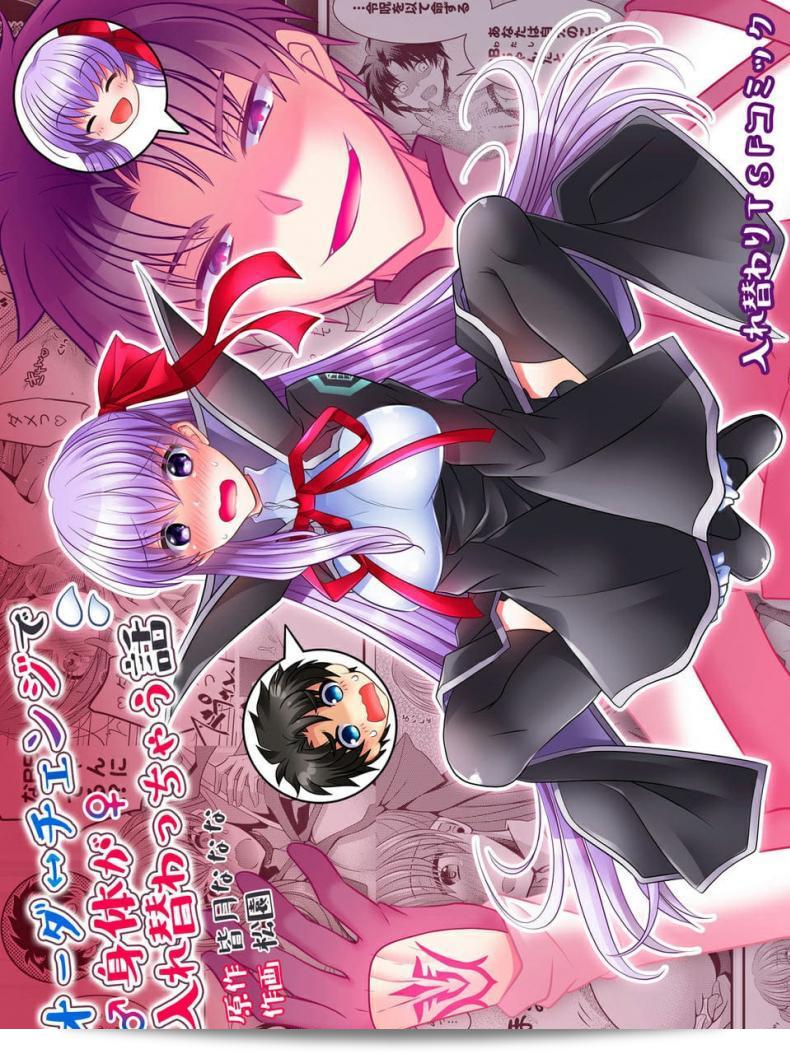 TSF Mousou Chikusekijo (Minaduki Nanana