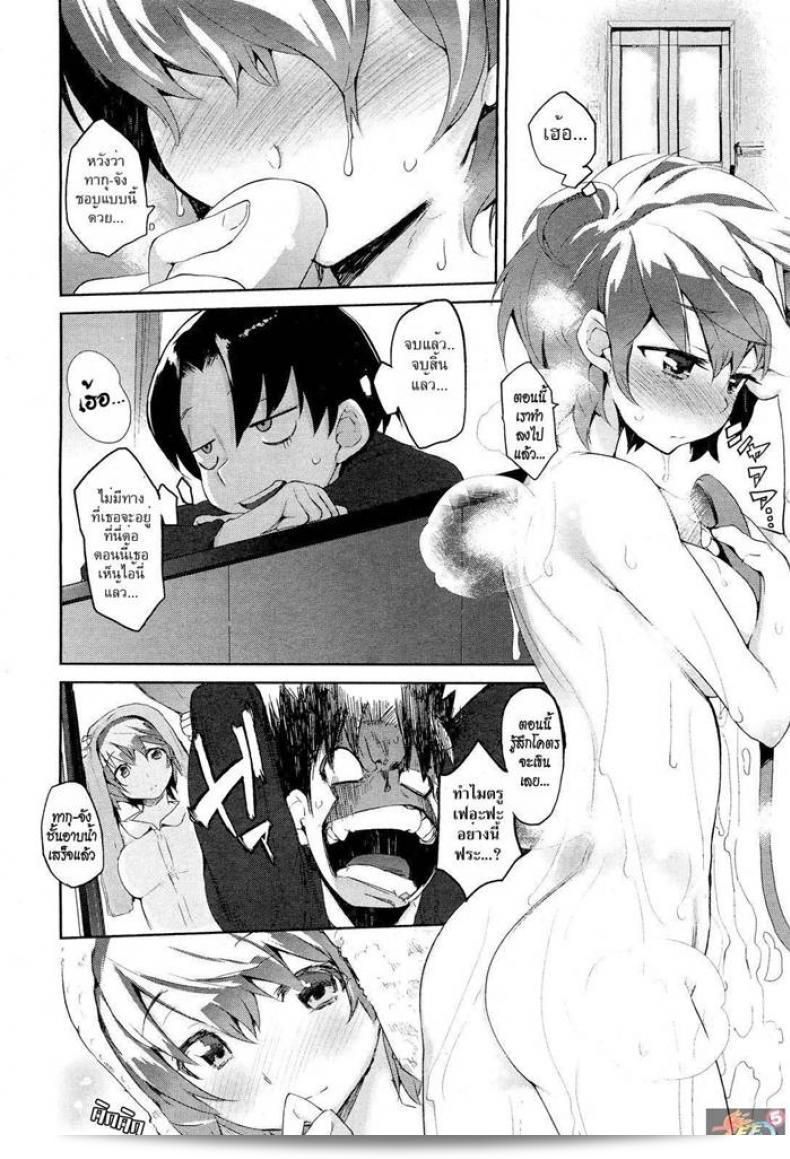 เพื่อนสมัครเล่นน้องสาว Childhood Friend Trap 7