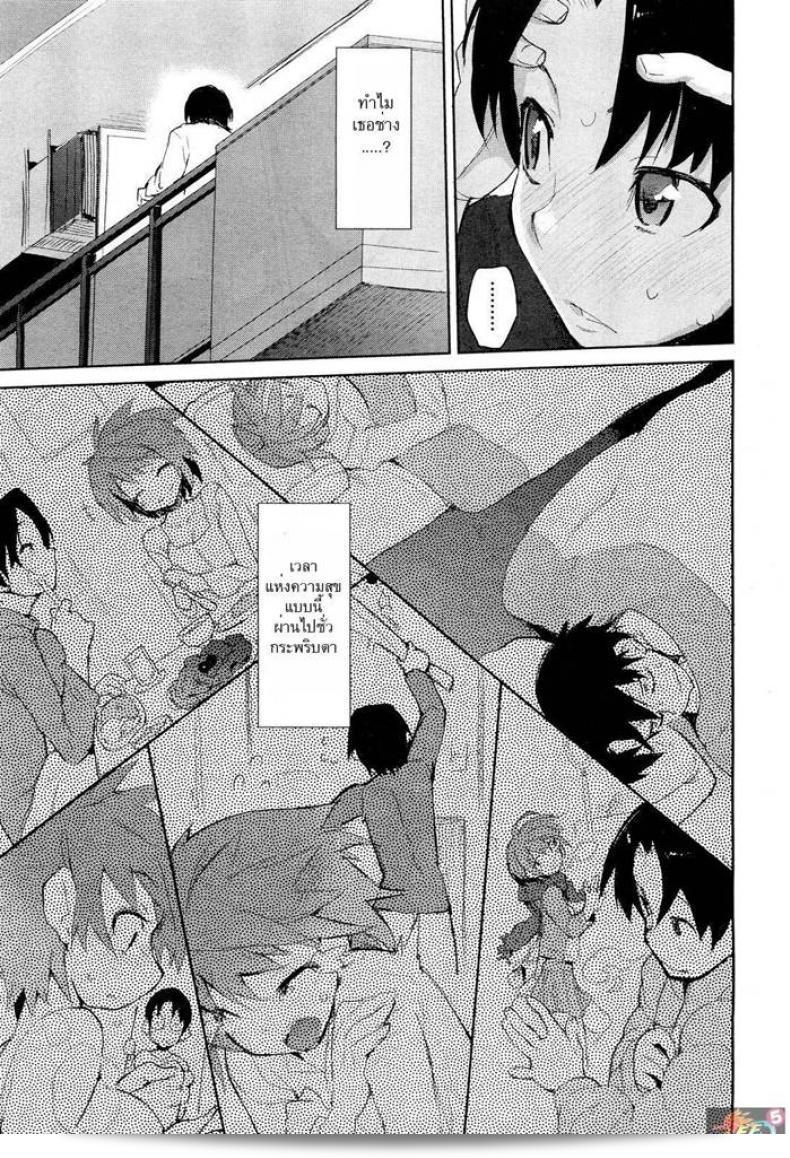 เพื่อนสมัครเล่นน้องสาว Childhood Friend Trap 9