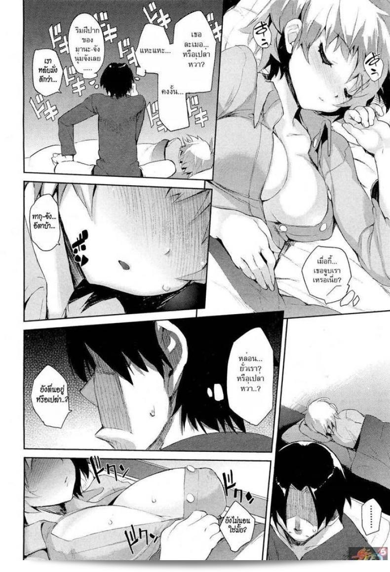 เพื่อนสมัครเล่นน้องสาว Childhood Friend Trap 15