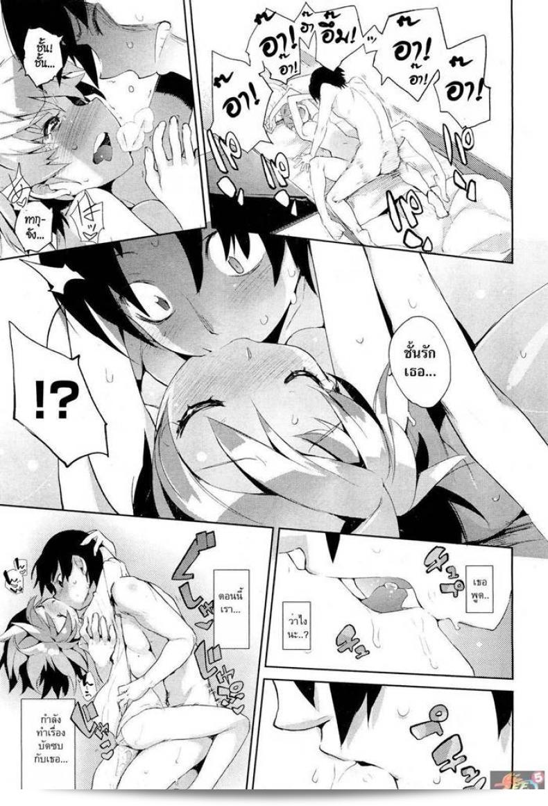เพื่อนสมัครเล่นน้องสาว Childhood Friend Trap 25