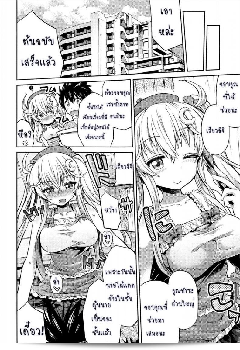 Hinotsuki Neko เป็นผู้ช่วยนักวาดการ์ตูนที่มีส่วนร่วมในการสร้างเรื่องราวเรื่องราวทางเซ็กส์ Man x Koi - Ero Manga de Hajimaru Koi no Plot ภาค 3 45