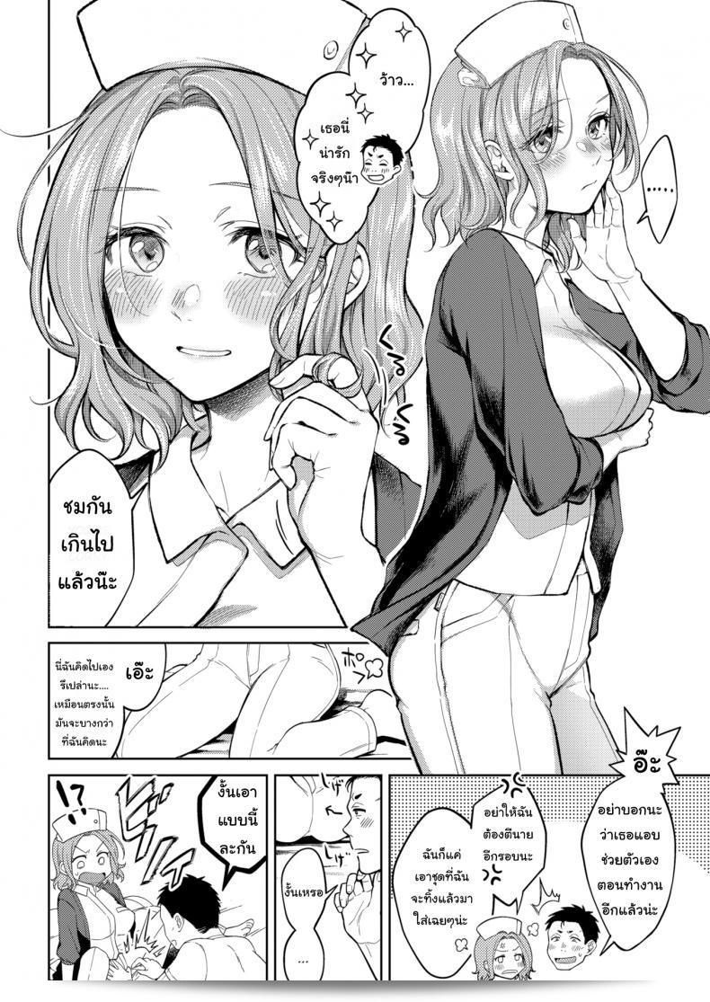 คืนวันหยุดแห่งความสุข [Okinaga Umanosuke] Honeymoon ภาค 2 19