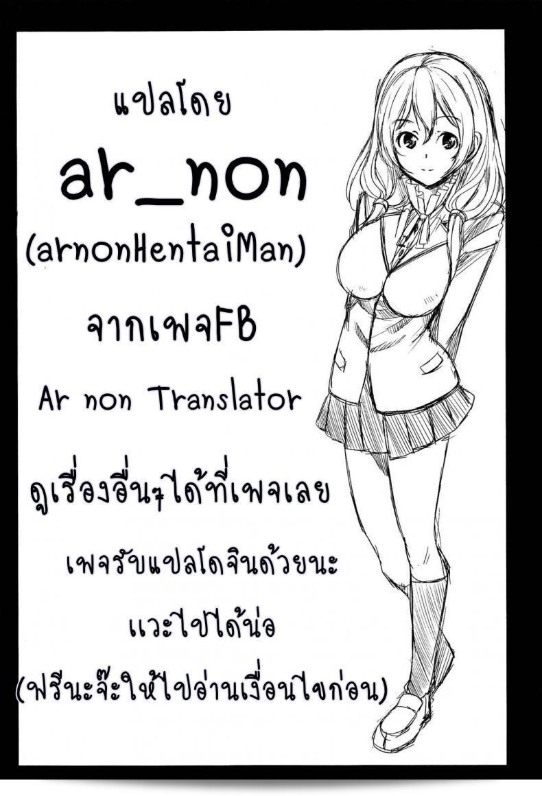 Hinotsuki Neko เป็นผู้ช่วยนักวาดการ์ตูนที่มีส่วนร่วมในการสร้างเรื่องราวเรื่องราวทางเซ็กส์ Man x Koi - Ero Manga de Hajimaru Koi no Plot ภาค 3 51
