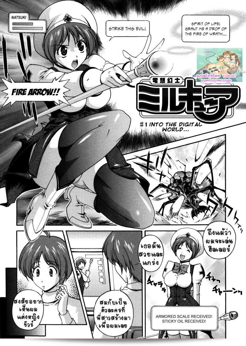 ชื่อ "คำสาปน้ำนม [Matsuzawa Kei] Milk Cure" ภาค 1 ถูกแปลจากภาษาญี่ปุ่นมาเป็นภาษาไทยแล้วแต่ถ้าหากคุณต้องการให้ผมช่วยเปลี่ยนเป็นภาษาอังกฤษได้เลย ฉันยินดีที่จะช่วยคุณแบบเต็มร้อย 7