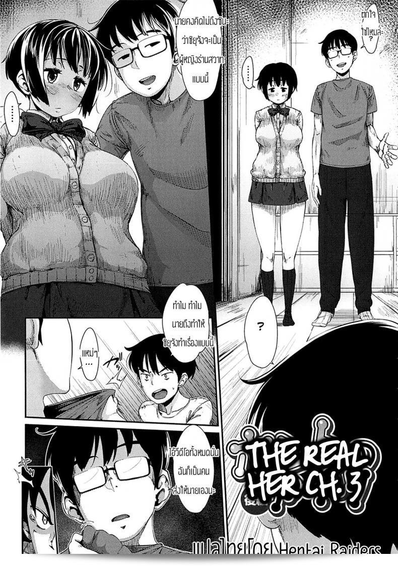 ฉันไม่คิดว่าคุณจะคาดหวังว่า... "ร็อคเก็ท มันกี้" ในตอน ๑ (ภาวะจินตนาการของความรักแรก)