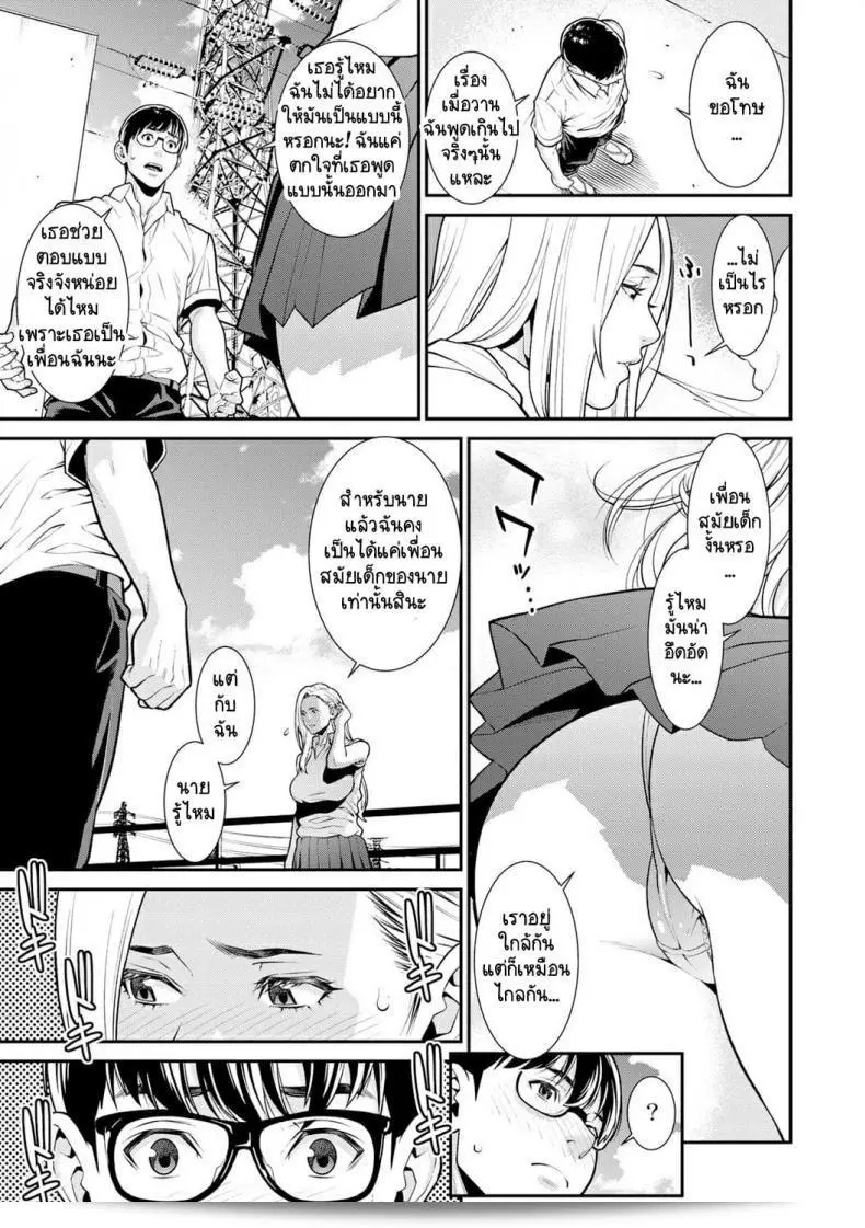 Counterfeit 9