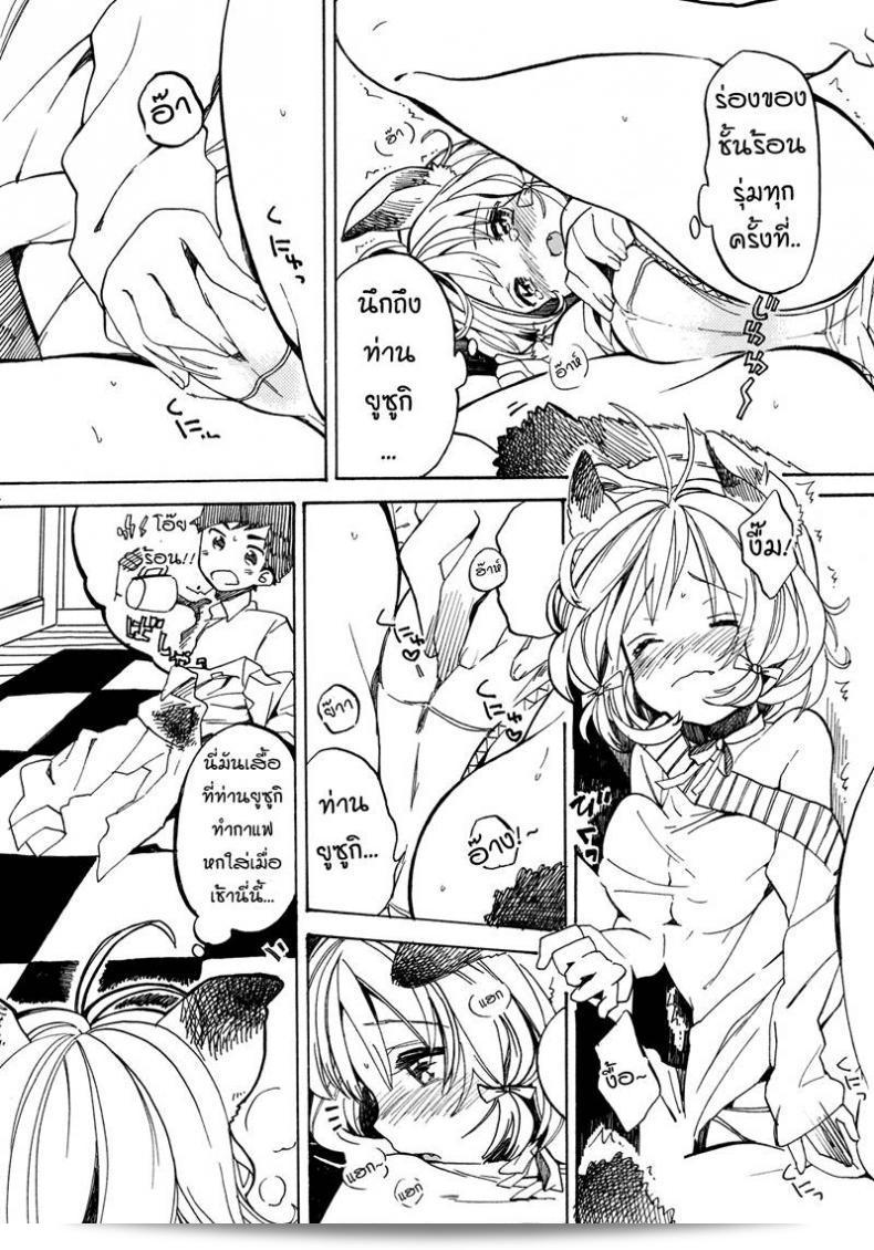แนวทางการดูแลแมว [Amezawa Koma] Nyan Nyan Shiyo 5