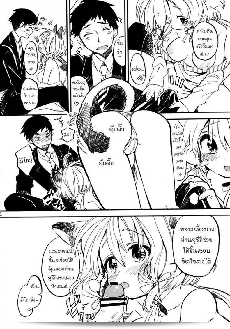 แนวทางการดูแลแมว [Amezawa Koma] Nyan Nyan Shiyo 17
