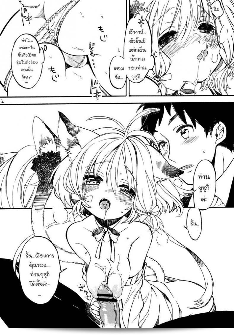 แนวทางการดูแลแมว [Amezawa Koma] Nyan Nyan Shiyo 21