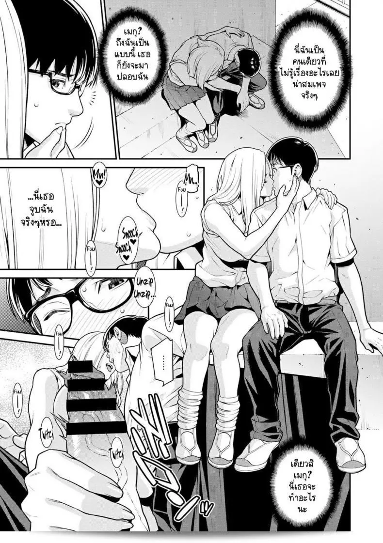 Counterfeit 21