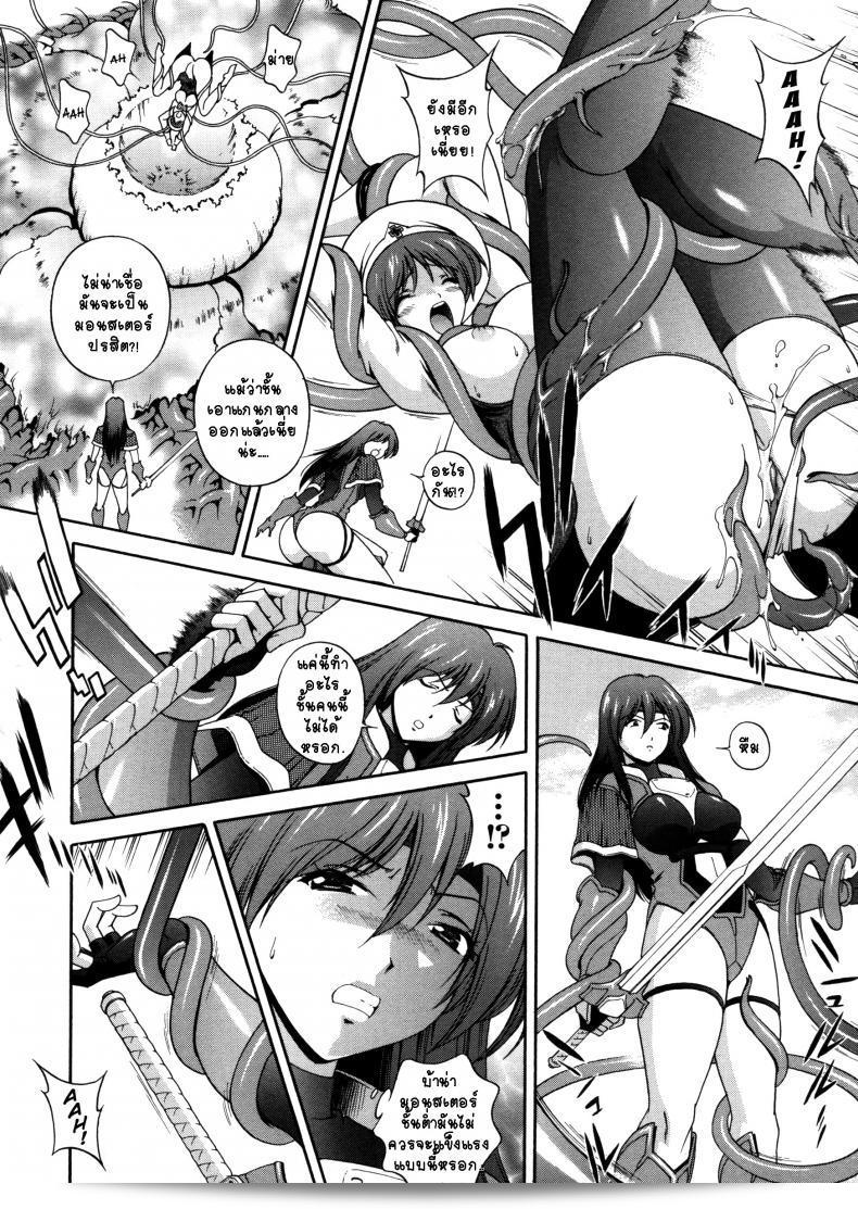 Milk Cure ภาค 2 จาก Matsuzawa Kei 11
