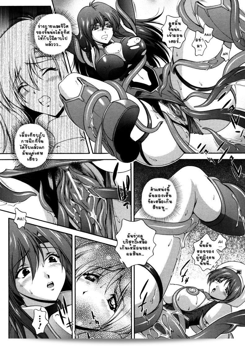 Milk Cure ภาค 2 จาก Matsuzawa Kei 15