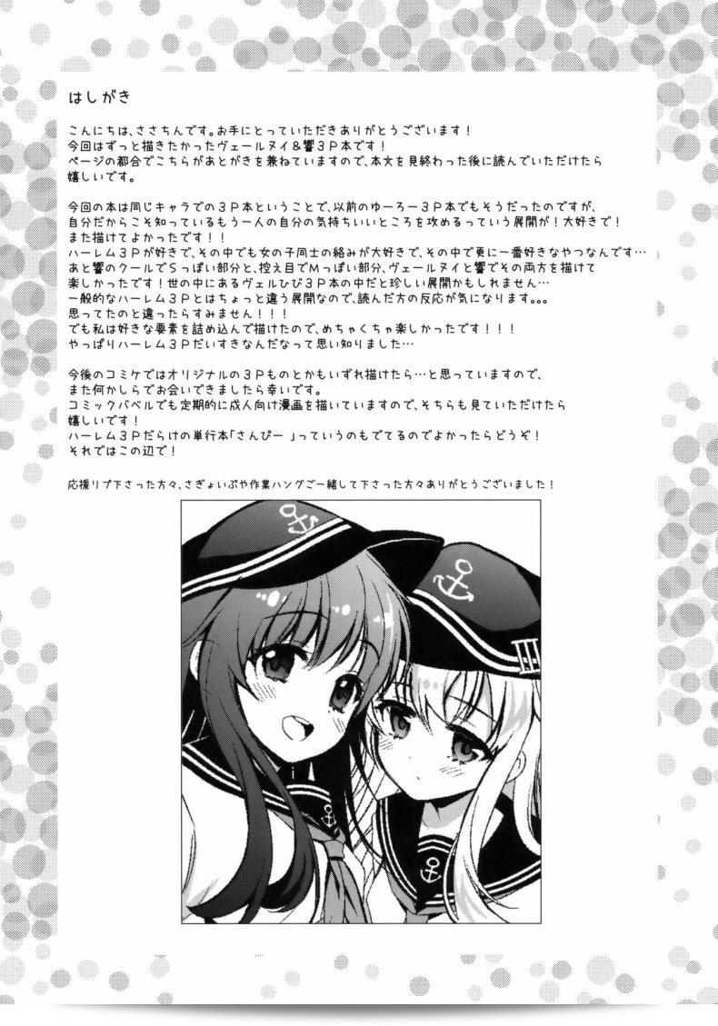 [K+W（Sasachinn）]「私のHは私に任せて」 5