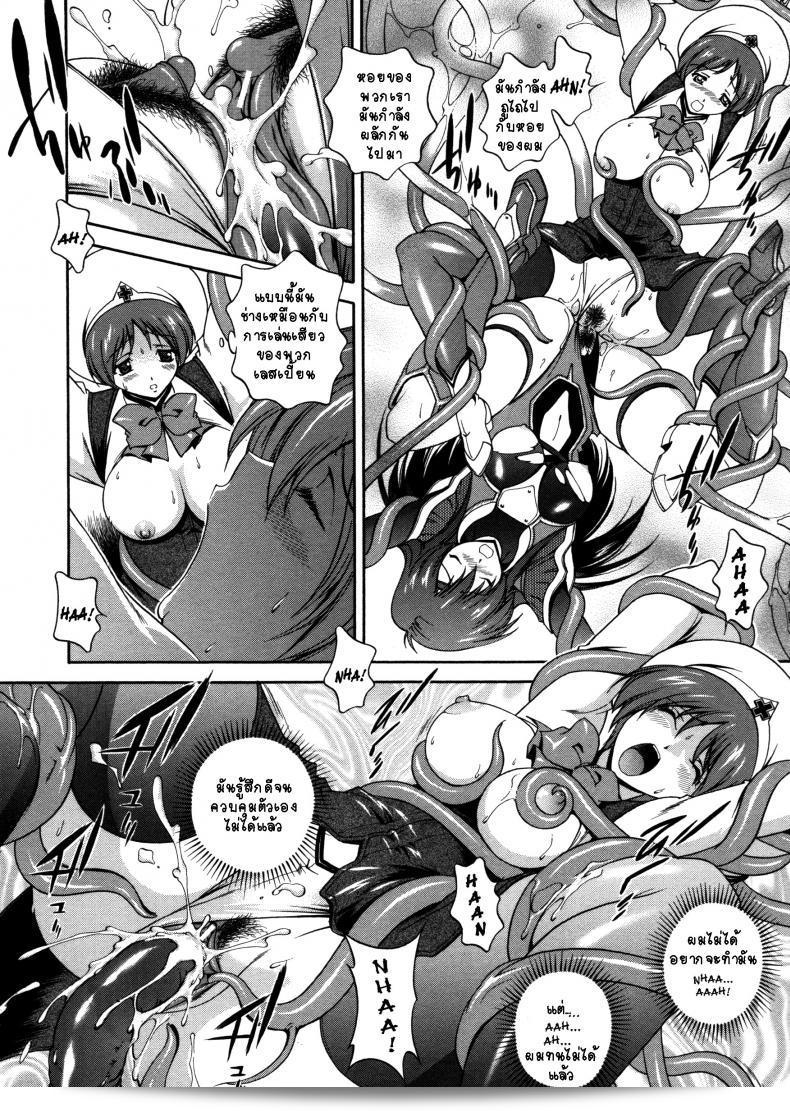 Milk Cure ภาค 2 จาก Matsuzawa Kei 23