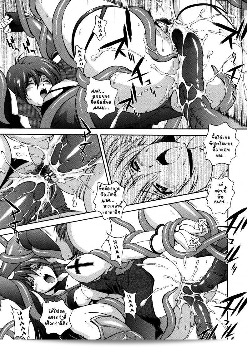 Milk Cure ภาค 2 จาก Matsuzawa Kei 25