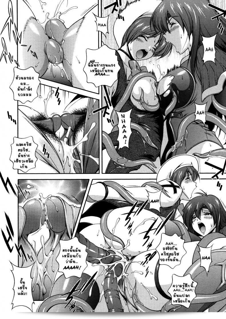 Milk Cure ภาค 2 จาก Matsuzawa Kei 27