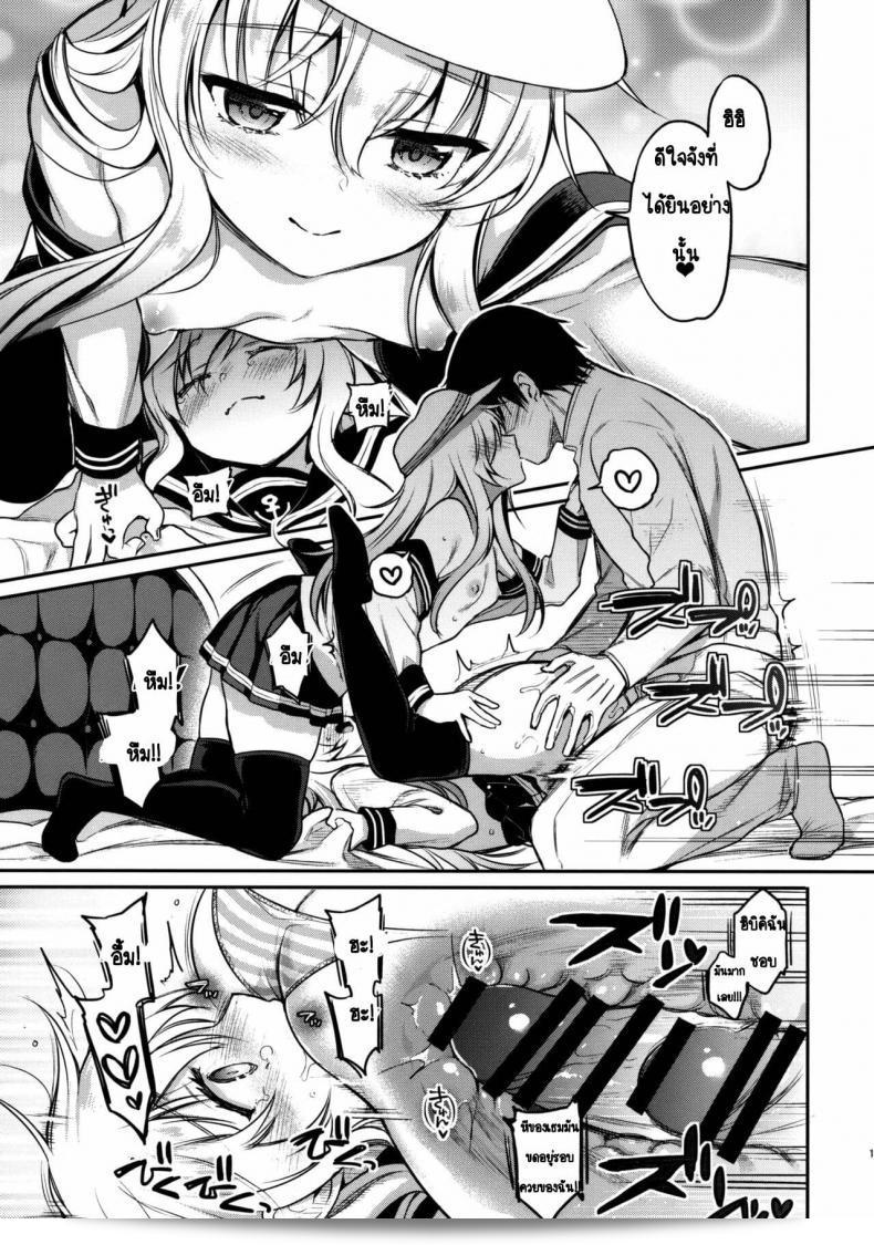[K+W（Sasachinn）]「私のHは私に任せて」 23