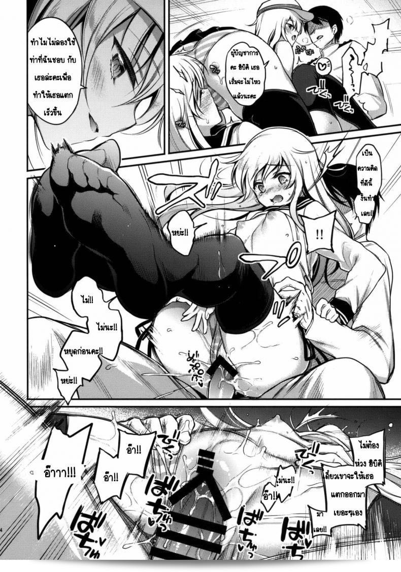 [K+W（Sasachinn）]「私のHは私に任せて」 25