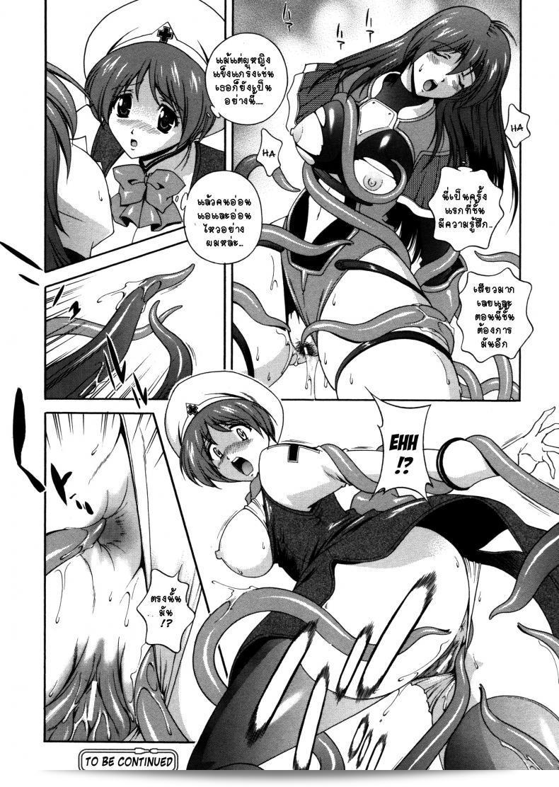 Milk Cure ภาค 2 จาก Matsuzawa Kei 31
