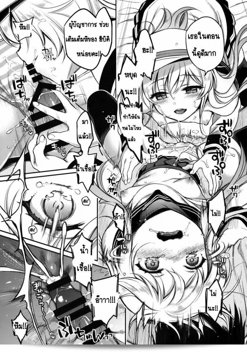 [K+W（Sasachinn）]「私のHは私に任せて」 27