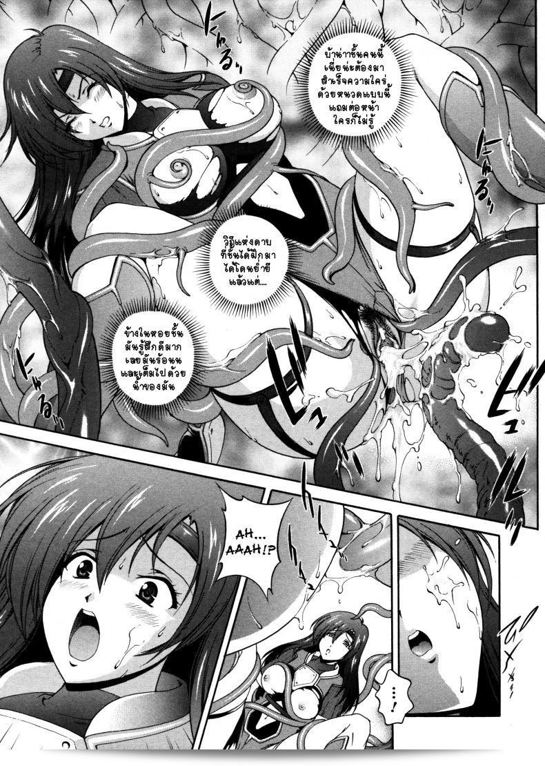 Milk Cure ภาค 2 จาก Matsuzawa Kei 33