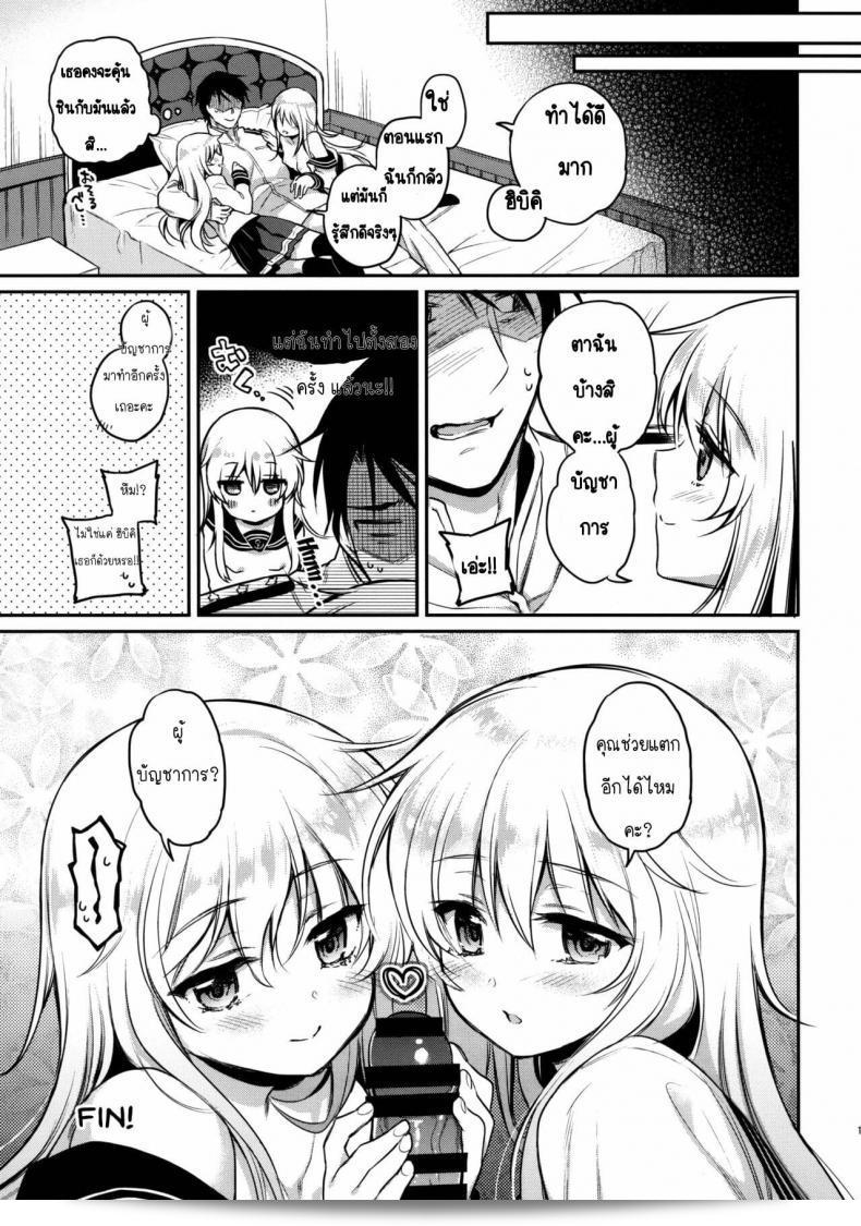 [K+W（Sasachinn）]「私のHは私に任せて」 31