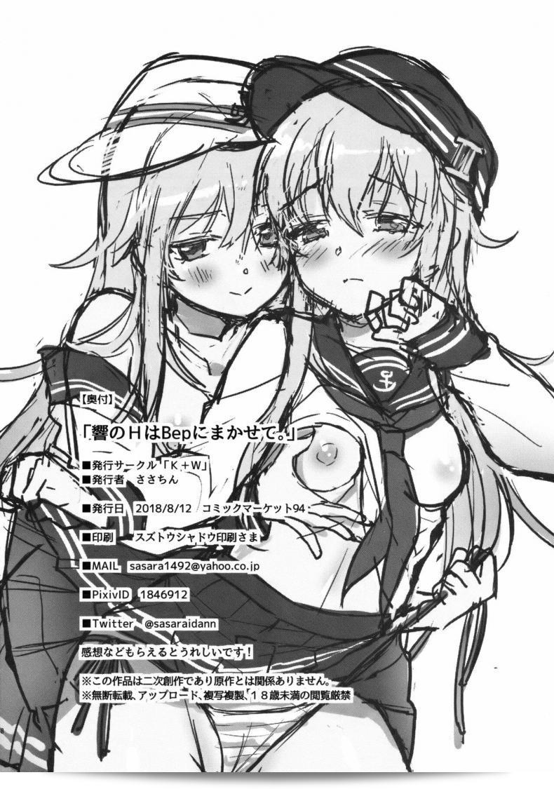 [K+W（Sasachinn）]「私のHは私に任せて」 33