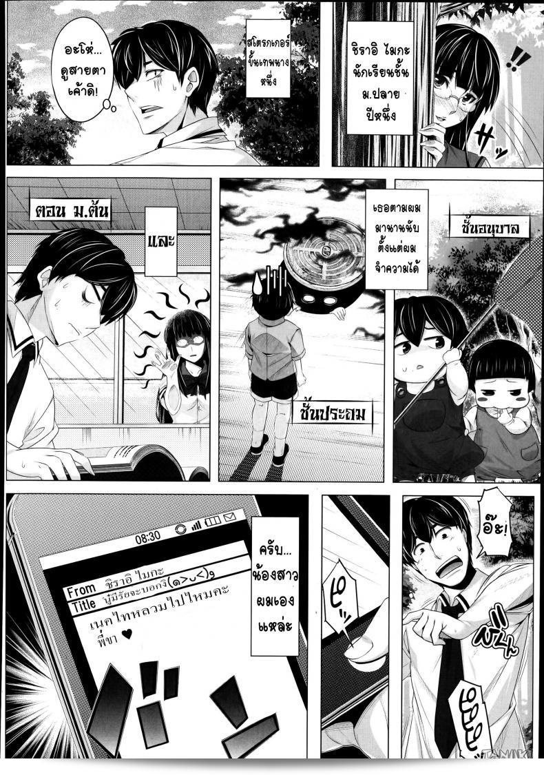 น้องสาวของยอดสโตรกเกอร์ [HEN] Suto Sis - Stalking Sister (COMIC Tenma 2014-10) 3