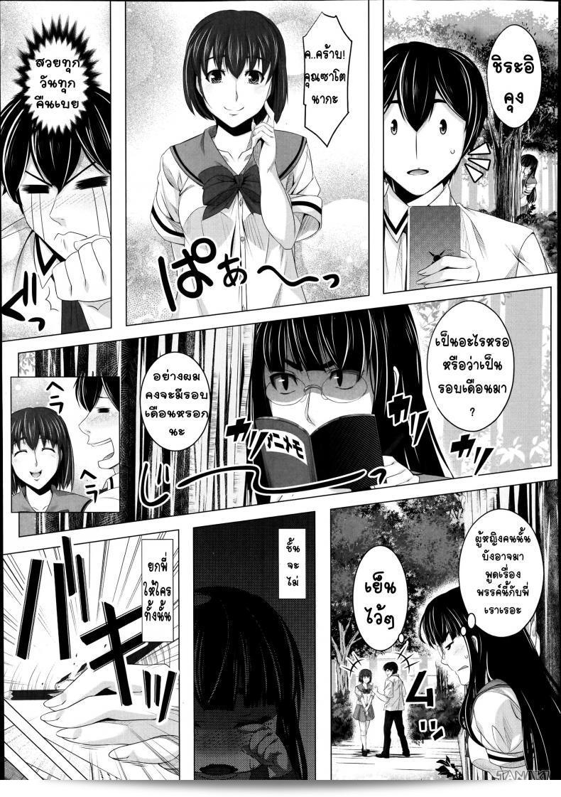 น้องสาวของยอดสโตรกเกอร์ [HEN] Suto Sis - Stalking Sister (COMIC Tenma 2014-10) 5