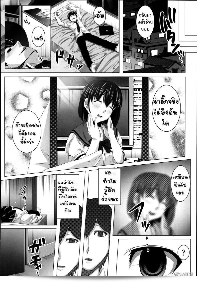 น้องสาวของยอดสโตรกเกอร์ [HEN] Suto Sis - Stalking Sister (COMIC Tenma 2014-10) 7