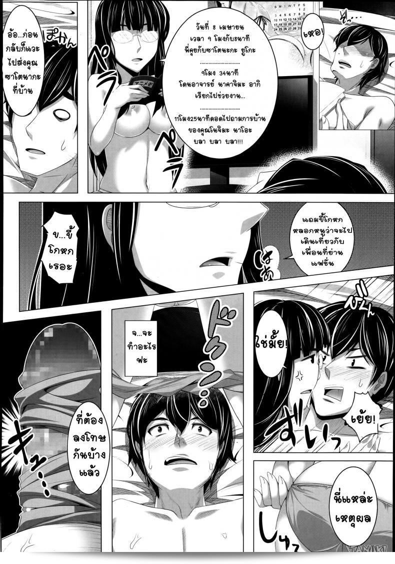 น้องสาวของยอดสโตรกเกอร์ [HEN] Suto Sis - Stalking Sister (COMIC Tenma 2014-10) 11