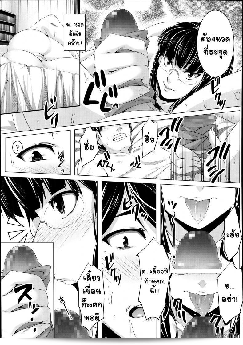 น้องสาวของยอดสโตรกเกอร์ [HEN] Suto Sis - Stalking Sister (COMIC Tenma 2014-10) 13