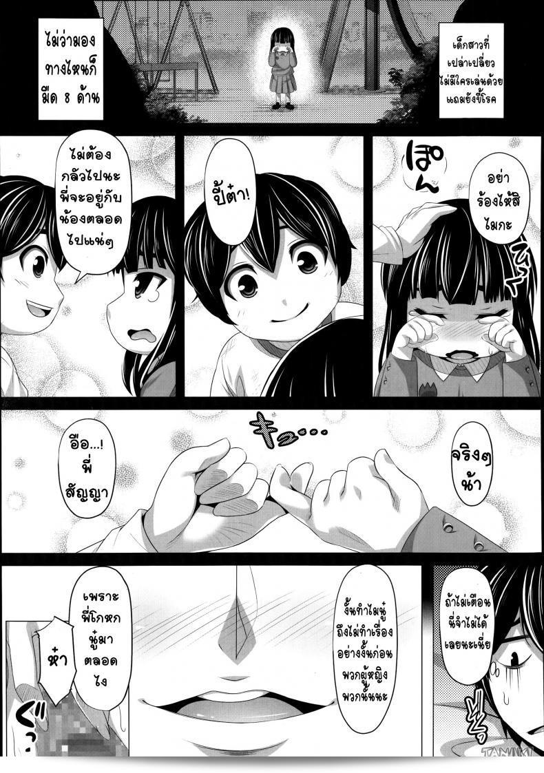 น้องสาวของยอดสโตรกเกอร์ [HEN] Suto Sis - Stalking Sister (COMIC Tenma 2014-10) 21