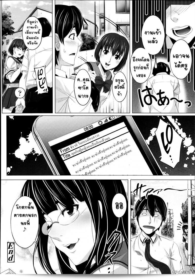 น้องสาวของยอดสโตรกเกอร์ [HEN] Suto Sis - Stalking Sister (COMIC Tenma 2014-10) 39