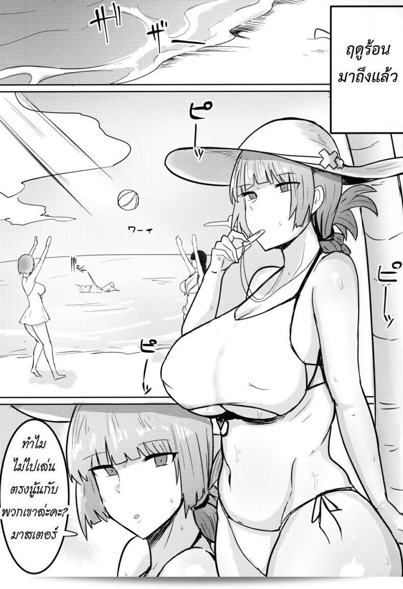 Chaldea's Self-Love Survival Guide ♥ - Fujoshi Edition 3
