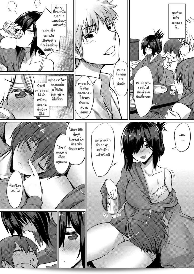 ช่วยมาดื่มกันสักนิดก่อน [yasu] Horoyoi 3P Sex Lesson ~Yuujin Couple Koi no Tehodoki~ | บทเรียนเรื่องเพศแบบสามคนในอารมณ์ Tipsy ~การฝึกกันทางเพศกับคู่เพื่อนร่วมชาติ~ (COMIC Grape Vol. 53) 5