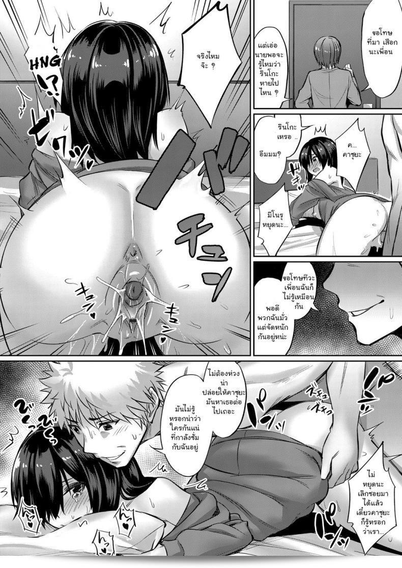 ช่วยมาดื่มกันสักนิดก่อน [yasu] Horoyoi 3P Sex Lesson ~Yuujin Couple Koi no Tehodoki~ | บทเรียนเรื่องเพศแบบสามคนในอารมณ์ Tipsy ~การฝึกกันทางเพศกับคู่เพื่อนร่วมชาติ~ (COMIC Grape Vol. 53) 27