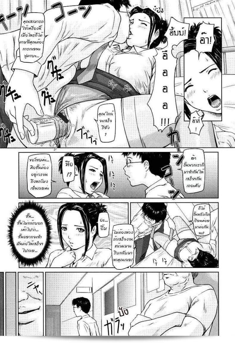ในห้องพยาบาล [KISARAGI Gunma] ในห้องพยาบาล 5