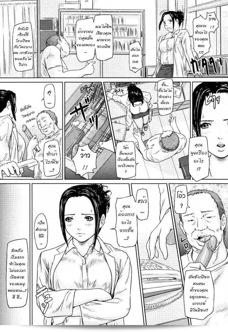 ในห้องพยาบาล [KISARAGI Gunma] ในห้องพยาบาล 11