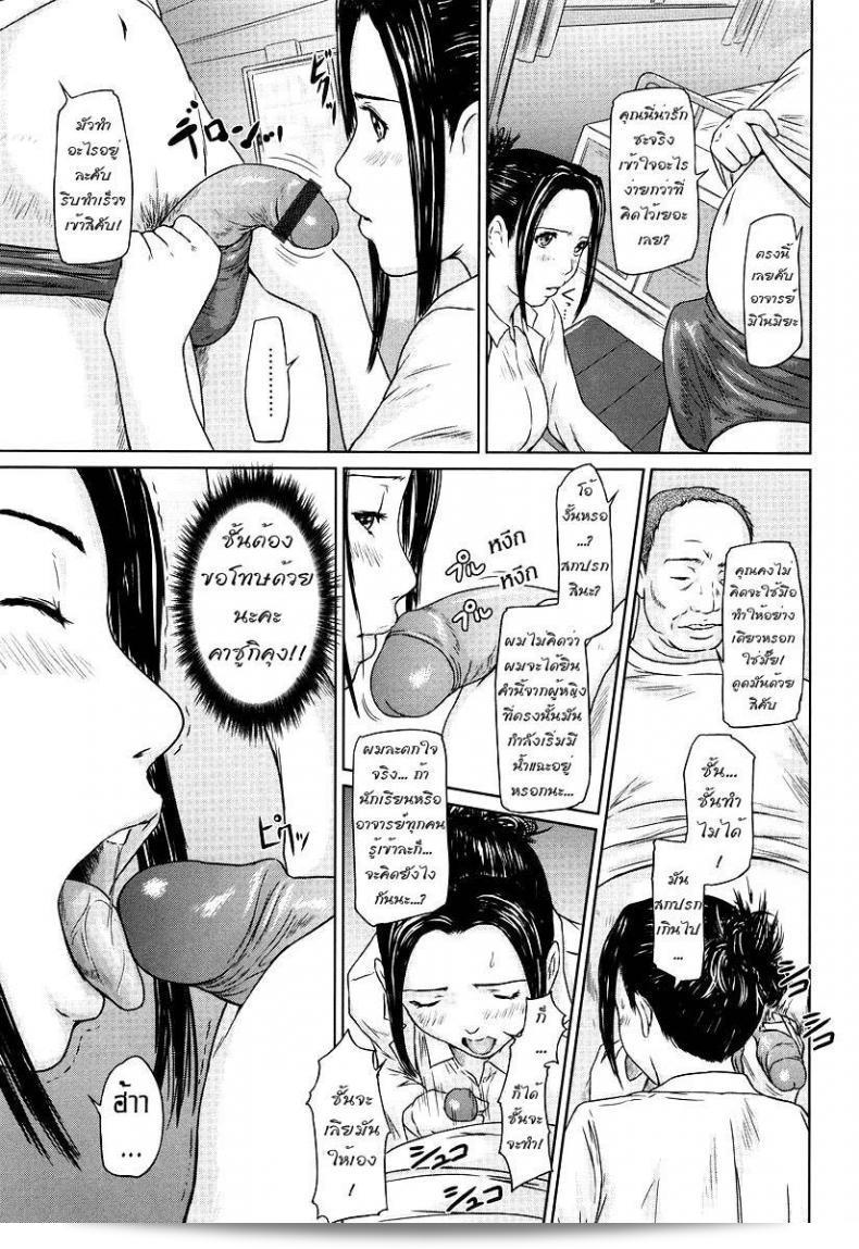 ในห้องพยาบาล [KISARAGI Gunma] ในห้องพยาบาล 13