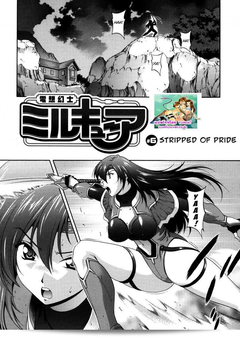 Matsuzawa Kei รักษาด้วยน้ำนม (Milk Cure) ภาค 6