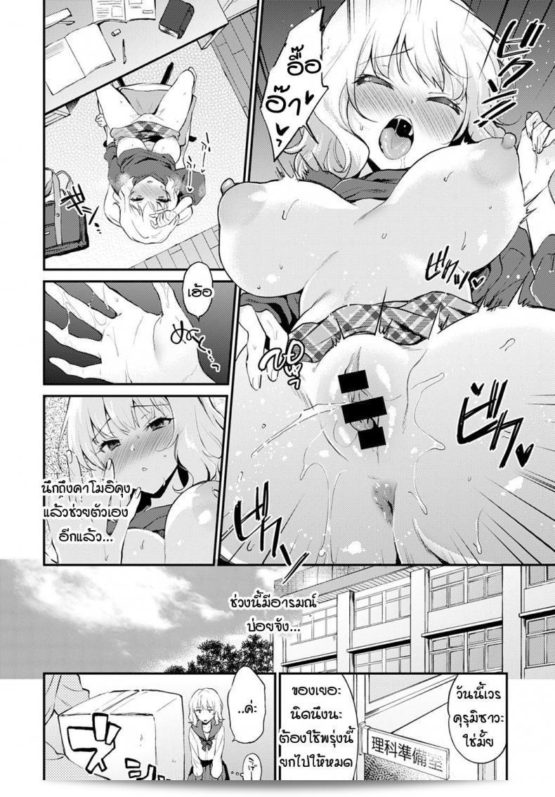 เหตุการณ์ที่ไม่คาดคิดขึ้นมาจากการช่วยตัวเองหลังจบการเรียน [Plam] ป๊ะละมง โน โอชินีเอ เสียงญี่ปุ่น. 3