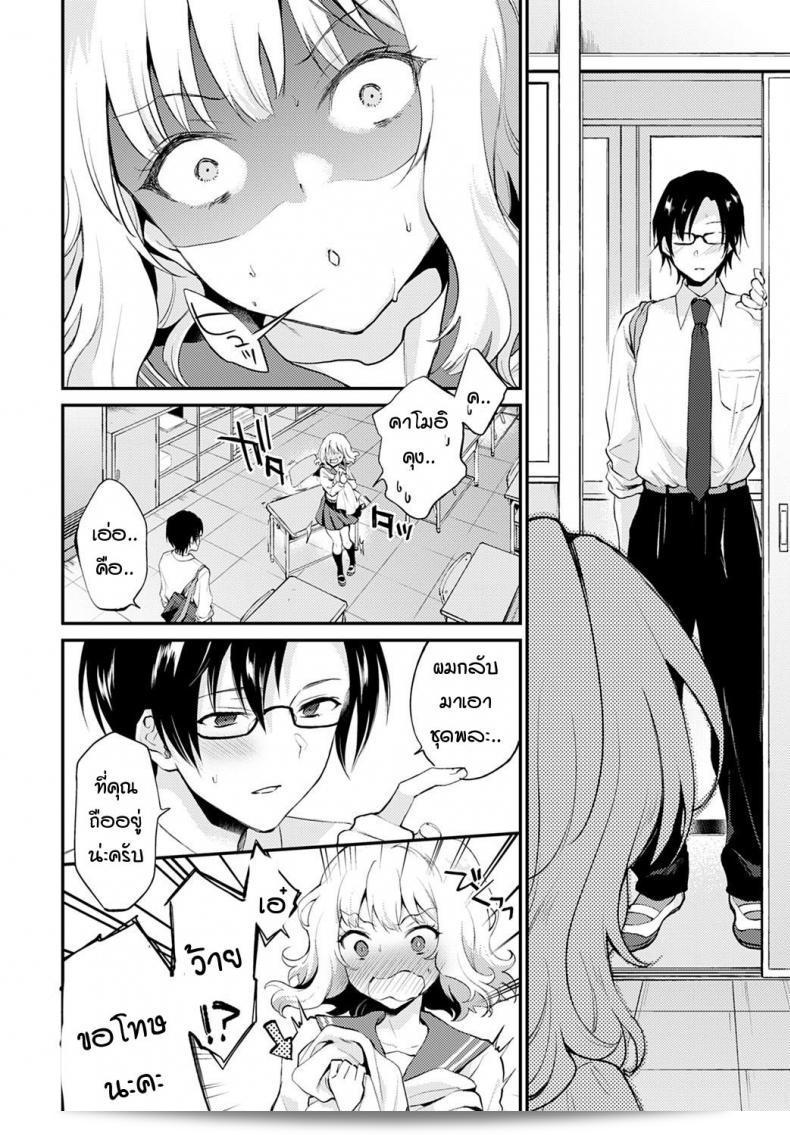เหตุการณ์ที่ไม่คาดคิดขึ้นมาจากการช่วยตัวเองหลังจบการเรียน [Plam] ป๊ะละมง โน โอชินีเอ เสียงญี่ปุ่น. 15
