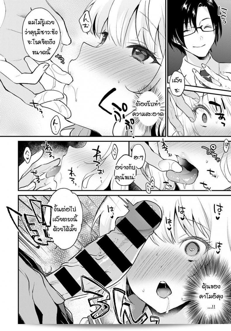 เหตุการณ์ที่ไม่คาดคิดขึ้นมาจากการช่วยตัวเองหลังจบการเรียน [Plam] ป๊ะละมง โน โอชินีเอ เสียงญี่ปุ่น. 23