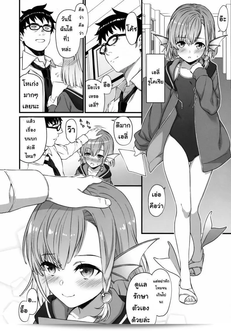 Enjo Kouhai ภาค 05 ของ Athome Shuka (Takunomi) จะต้องเป็นเรื่องที่น่าตื่นเต้นอย่างแน่นอน! 5